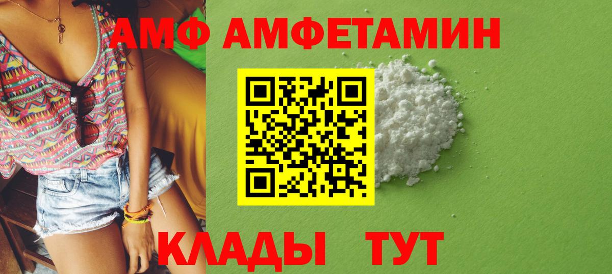 Амфетамин  Вход с VPN  Канаш  АМФЕТАМИН 98% 