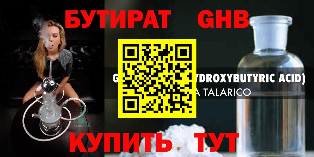 БУТИРАТ  БУТИРАТ буратино  Вход с VPN  Канаш 