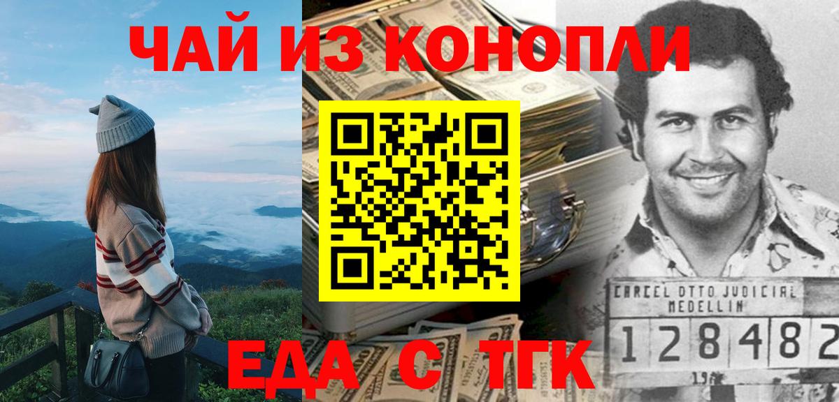 Канаш  Cannafood конопля  Вход с VPN 