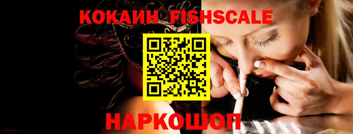 Cocaine 98% Канаш