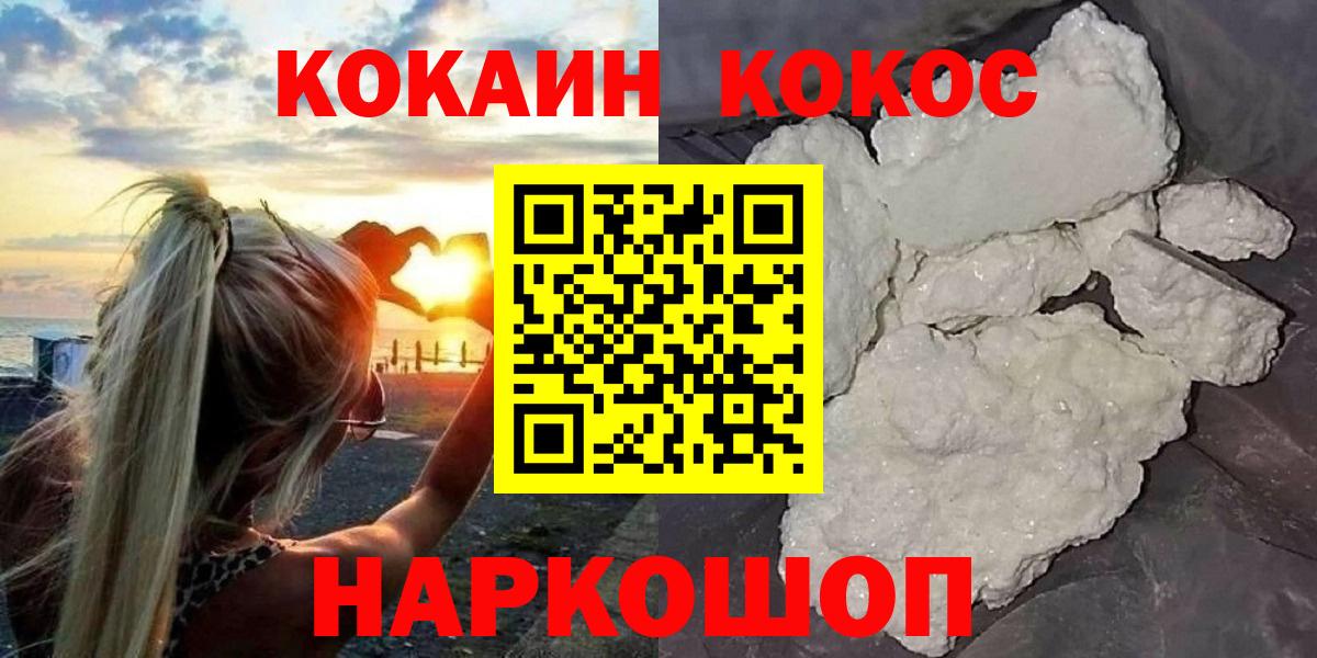 Cocaine Fish Scale  даркнет сайт  Канаш  Вход с VPN 