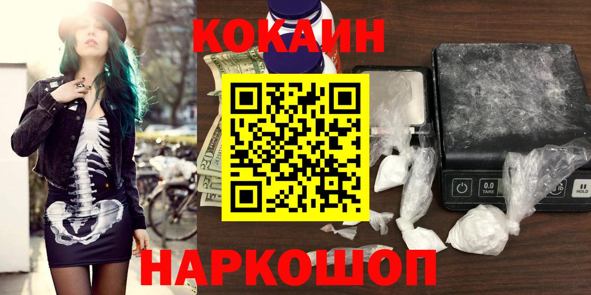 КОКАИН  Канабис  Вход с VPN  ГАШИШ  Канаш  Мефедрон   Alpha-PVP СОЛЬ   Codein 