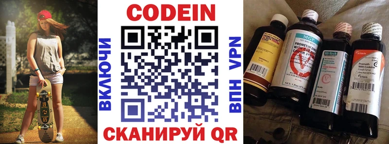 блэк спрут рабочий сайт  Канаш  Кодеин напиток Lean (лин) 