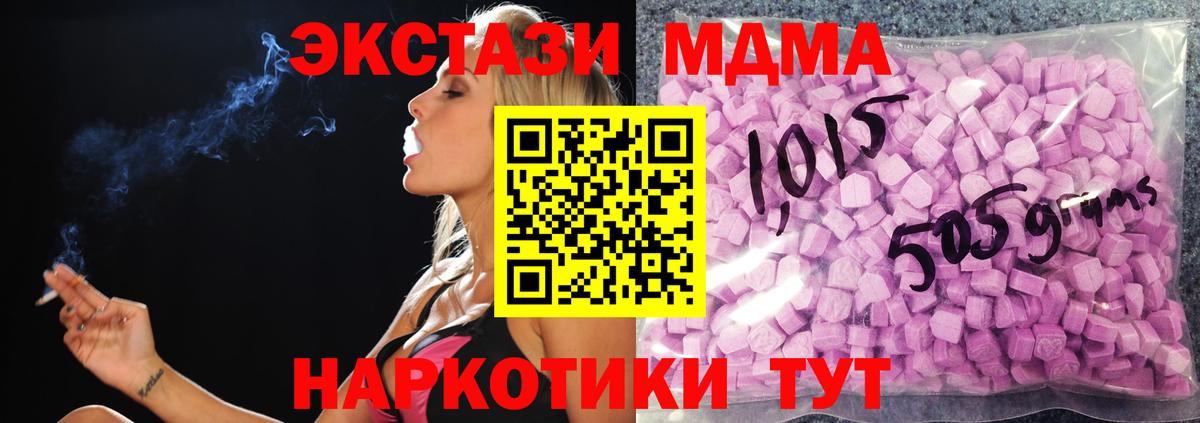 ОМГ ОМГ онион  Вход с VPN  ЭКСТАЗИ  Канаш  ЭКСТАЗИ mix  Экстази VHQ 