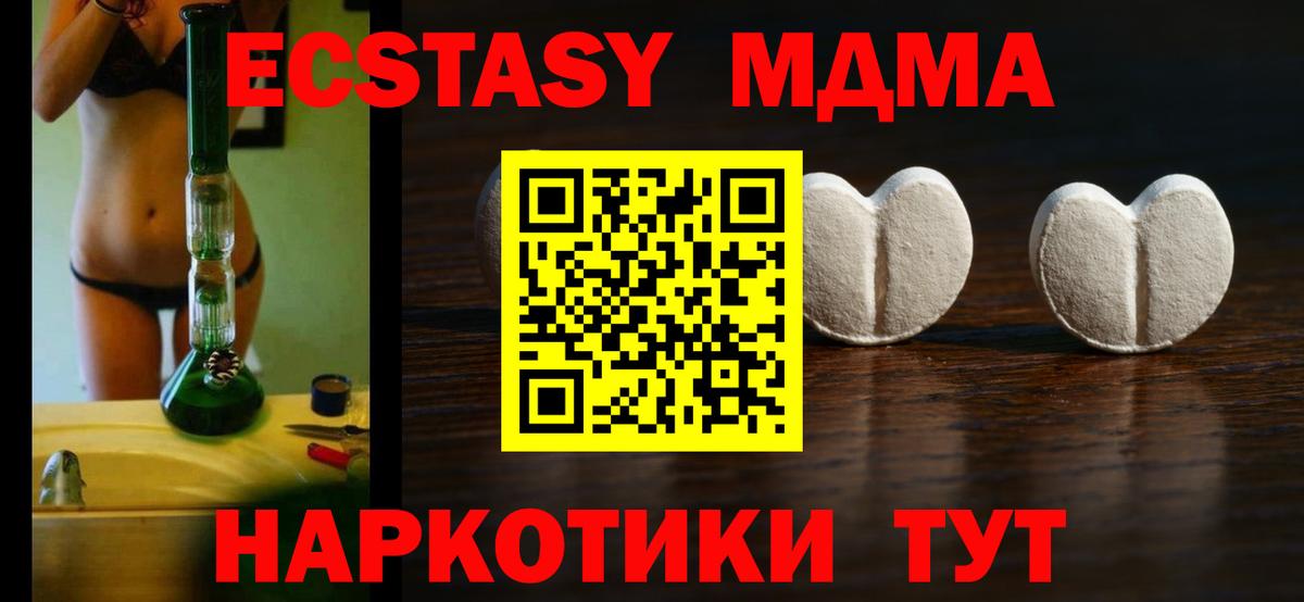 Экстази диски Канаш