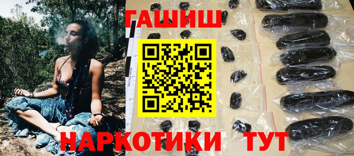 ГАШ хэш  ГАШИШ Ice-O-Lator  ГАШИШ  Канаш 