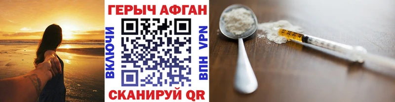 ГЕРОИН белый  наркошоп  Канаш 