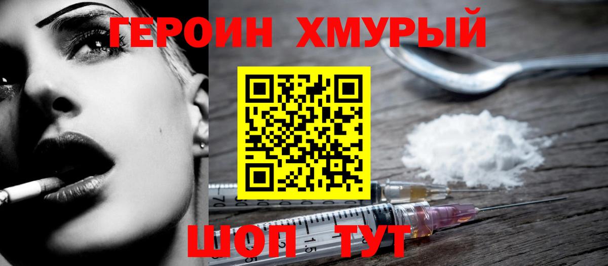 Героин афганец Канаш