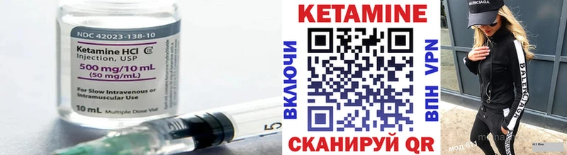 КЕТАМИН VHQ  где купить   Канаш 