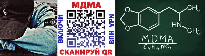 MDMA молли  как найти закладки  Канаш 
