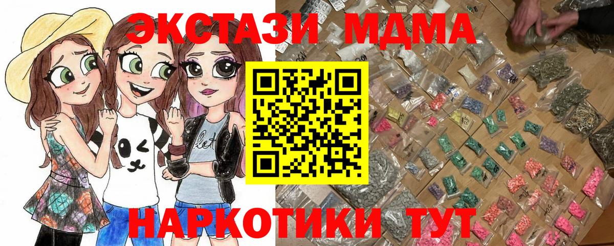 MDMA Molly  MDMA  MDMA VHQ  Канаш  Вход с VPN 