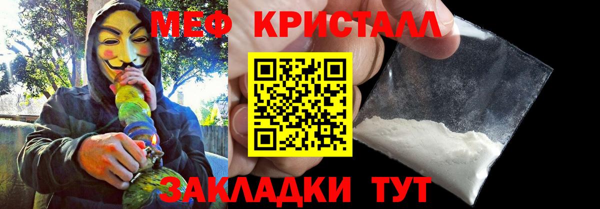 МЕФ мука Канаш