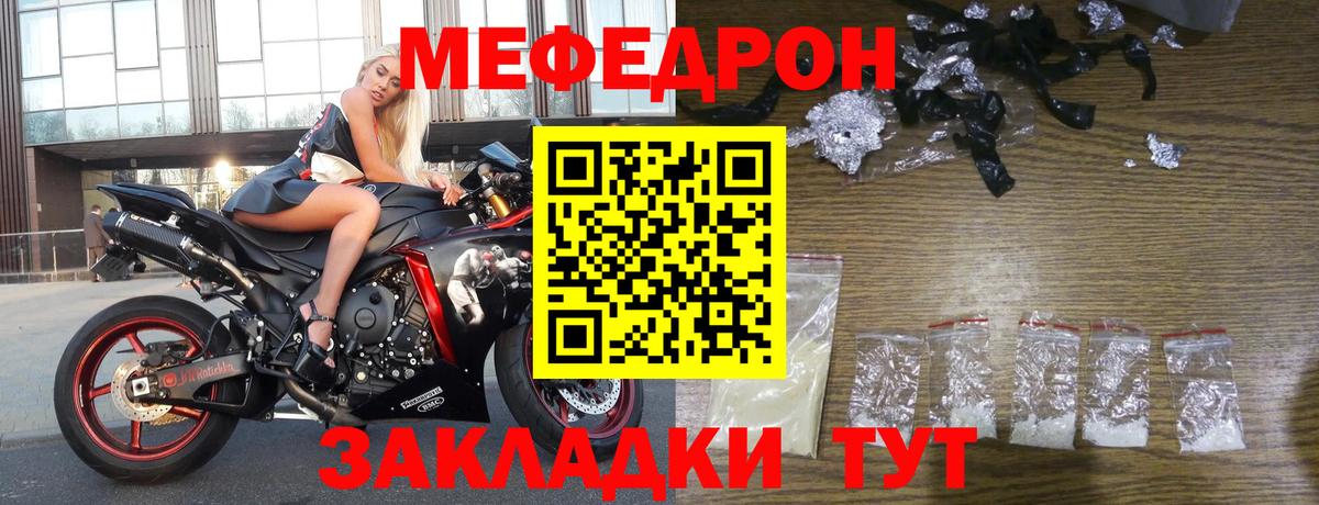 Канаш  Меф кристаллы  Меф VHQ  Вход с VPN 