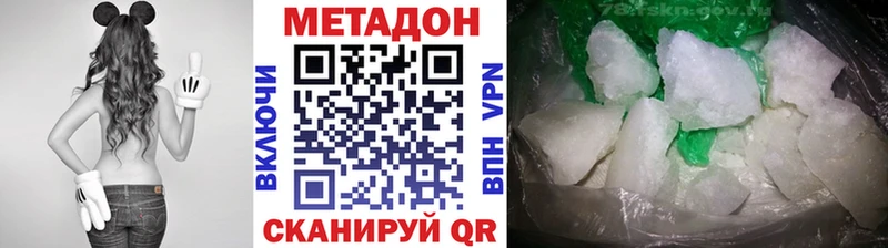 Метадон белоснежный Канаш