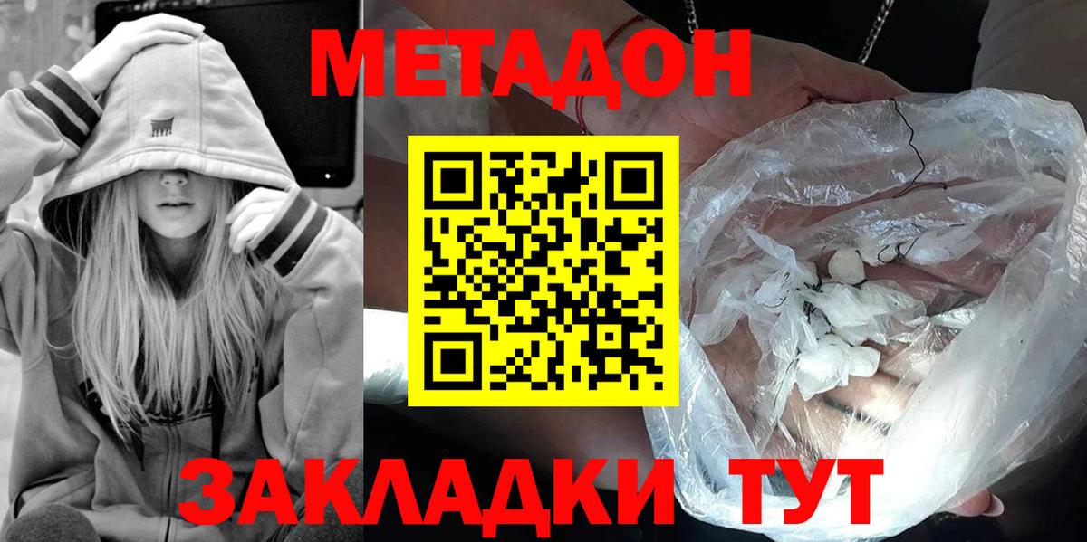 Канаш  Метадон кристалл  Метадон кристалл  Вход с VPN 