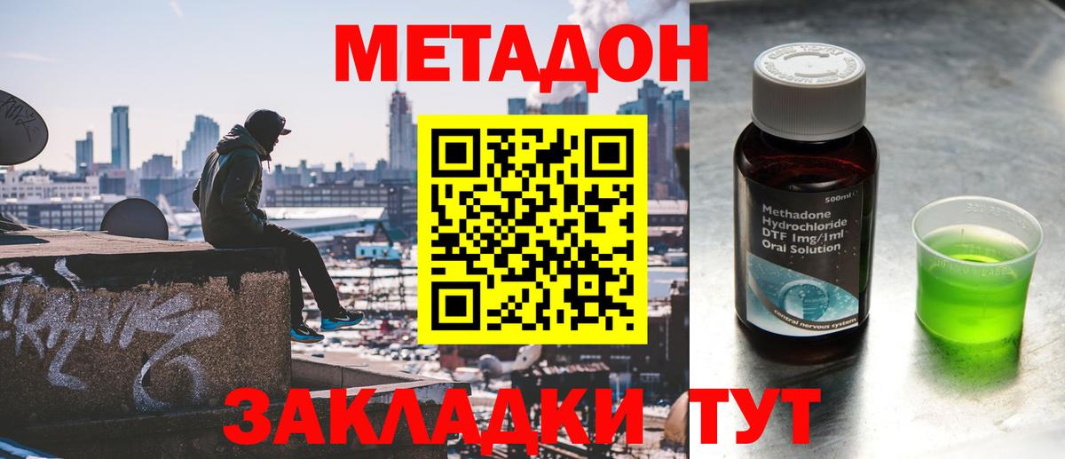 МЕТАДОН белоснежный Канаш