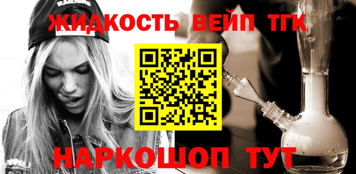 ТГК концентрат  Вход с VPN  Канаш 